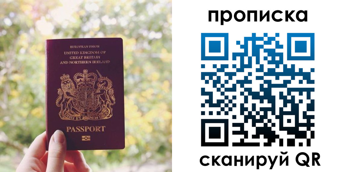 прописка паспорт в Карталах