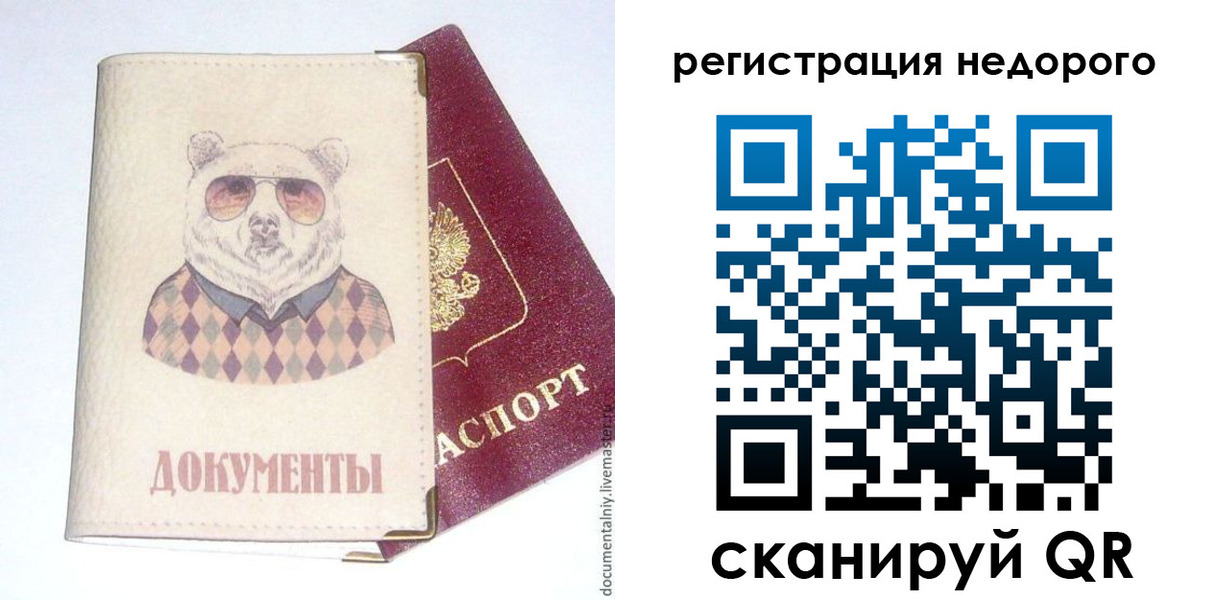 прописка в Карталах