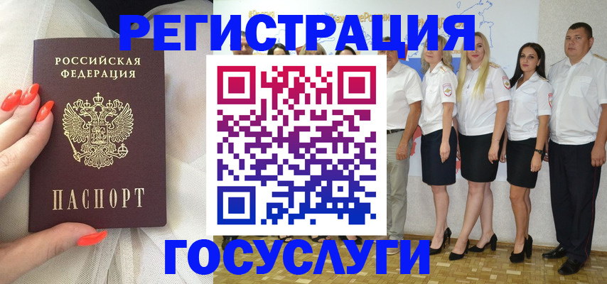 прописка для работы в Карталах