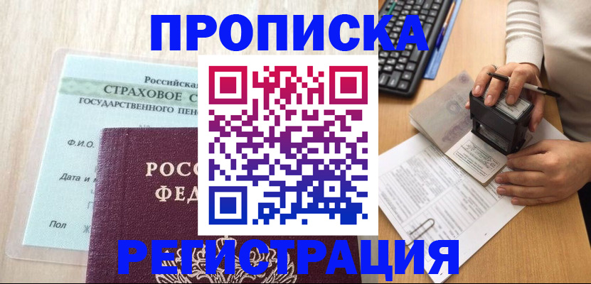 прописка для военкомата в Карталах