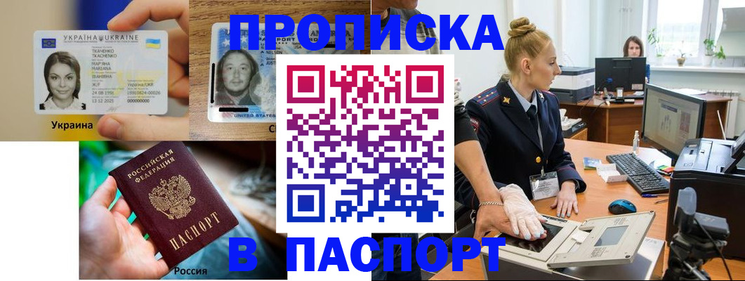 прописка в квартире в Карталах