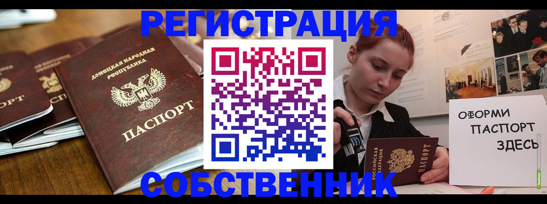 временная регистрация купить в Карталах