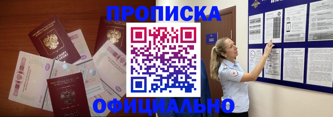 прописка для школы в Карталах